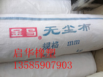 Dust-free asbestos cloth (thickness 2mm) welding machine fireproof high temperature heat insulation corrosion resistance acid resistance
