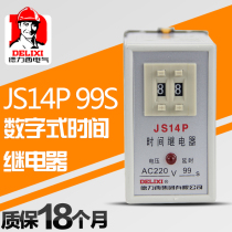 Dresy digital time relay JS14P-D Two-position adjustment AC220V 380V