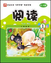 Early education puzzle new kindergarten textbooks Wuhan University 0-year-old program big class teaching materials series Yang Jianjian set of 6 volumes
