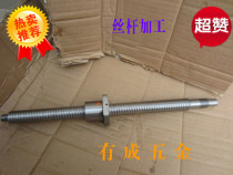 Special ball screw SFU1605-100mm screw 65 m nut 45