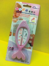 Ming Gao G726 (fish type)Baby shower thermometer Baby bath thermometer Cartoon thermometer