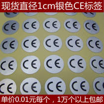 Manufacturers spot sale diameter 1cm silver PET CE self-adhesive label sticker more than 10000