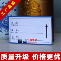 6*10 shelf label card Shelf label card Magnetic label card Strong magnetic warehouse position shelf label card slot
