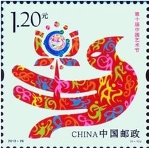 2013-26 stamps of the 2013-26 Chinese Art Festival in Beijing