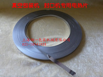 Vacuum electromechanical hot wire sealing machine Heating sheet sealing machine consumables Vacuum machine accessories