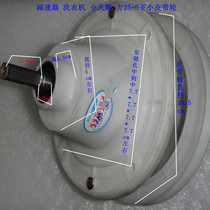 Sol reducer for square (25 6) Universal washing machine square shaft length 3 1 Gearbox