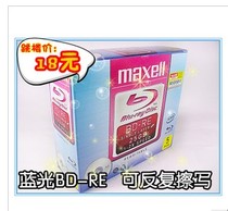 Maxell Blu-ray Wanwin Blu-ray disc Wanwin BD-RE 25GB Sheets Erasable write burn discs