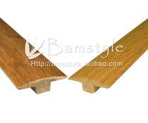 (crown) Heavy bamboo T-shaped pressure strip T-molding--22 yuan meters