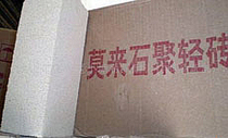 Mullite experimental electric furnace insulation brick) refractory brick) poly light brick) 1400 degrees 230*114*65mm