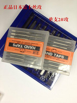 Imported Japanese Fuji HTD mobile phone dual-purpose tap tap tap metric 2# Attack