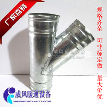 White Iron Sheet Tee Tee Inclined Tee Air Duct Galvanized Air Duct Galvanic Wind Pipe Selection Tiko Cake Commercial Feature Black