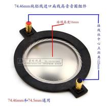 74 46 Alt Soundcircle 74 5 Alt Membrane Imported Pure Aluminum Flat Wire Imported Titanium Film 75 Core Alt Accessories