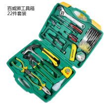 Pervasive Lion 22-piece home tool combination home maintenance tool set five-gold toolbox