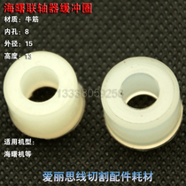 Φ15 * Φ8*H12 Wire cutting coupling buffer ring Ningbo Haishu machine beef tendon material blue