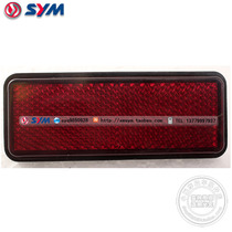 SYM Xia Xing Sanyang XS150-11A China T1 150c motorcycle rear fender reflector