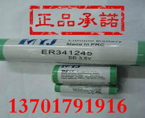 Original MYJ ER341245 3 6V lithium battery high performance lithium battery DD ER341245