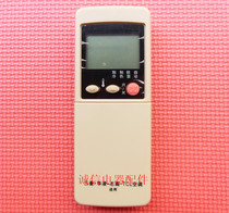 Xinfei air conditioner remote control RKN502A FRESTECH new flying remote control style can be used