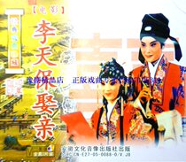 Henan Opera boutique monopoly: Yue tune movie comedy Ma Lan Chen Jing Li Tianbao Married double disc