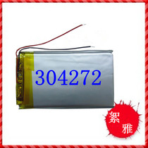 3 7V lithium battery 1000mah polymer battery Brand new battery GPS 304272 ultra-thin rechargeable