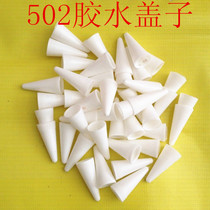 502 glue wholesale 502 glue cap bottle cap universal sealing cap sealing cap 502 preservation cap