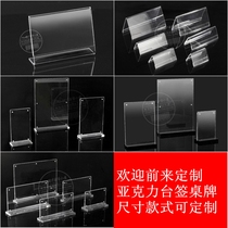 Customized acrylic table card table card crystal table table card strong magnetic Table sign data rack conference table card display card