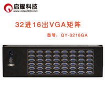 Qiyao VGA matrix 32 in 16 out VGA HD Video Matrix Switcher 32 in 16 out 32 in 12 out
