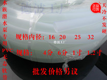 Fish tank submersible pump special PVC beef hose non-toxic soft pipe fittings accessories according to 0 5 meters price