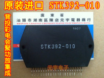 Special prices for the original import of the back cast meeting module STK 392-010 to ensure quality