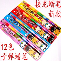 Korea Stationery Children's Day Gift Creative 12 Color Bullet Crayon Student Stationery Gift Prizes Wholesale