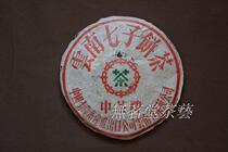 Xia Guan Tea Factory 2003 03 Xiaofei 8653 bubble cake and other discus