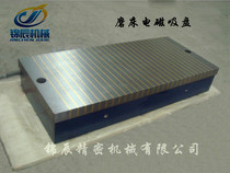 Standard electromagnetic plate Rectangular electromagnetic suction cup Large water mill electromagnetic plate Electromagnetic suction cup 300*800