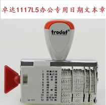 Zhuda Adjustable Chinese Text Date Chapter Retired Confirmation Completion Approval Archive Moderation Controlled Files 1117 L5