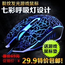 CF big fission Wrangler LOL Game e-sports mouse 7 color breathing light crack glowing USB wired mouse