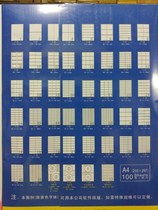 Zhenghao adhesive F-10 A4 self-adhesive sticker professional label paper mold cutting 10 pieces each 105*57mm