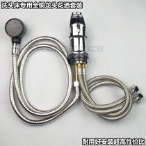 All-copper shampoo bed special faucet shower set Hair salon barber shop punch bed faucet accessories faucet switch