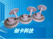 RFID pig ear tag card electronic pig ear tag emcard TK4100 magnetic card identification card Ultrasonic Electronic ear tag