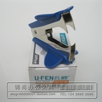 Yunfeng nail starter stapler YF-9905 starting stapler utility