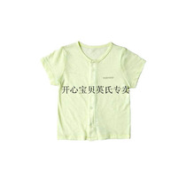 Yingzis special price New summer volleyball Wet Baby Bamboo Cotton Underwear Short Sleeve Pair Cardiovert Blouse 133603