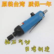 Original Taiwan Diamond industrial grade strong 5h air batch pneumatic screwdriver pneumatic screwdriver screwdriver screwdriver screwdriver screwdriver screw screw