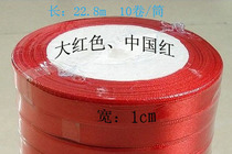 1CM ribbon hardcover color mercerized ribbon ribbon 1 roll price book sign tape 10 roll tube
