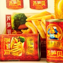 Year-end clearance of bamboo shoots and shellfish food Ocean Palace Bao Zhongbaoqing soup Asparagus shellfish razor razor seafood