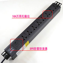 pdu socket 8-bit PDU cabinet special socket 16APDU cabinet socket SPD lightning protection row socket plug board