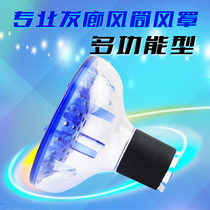 General Volume Power Generation Hairdryer Wind cover Blown Hair Styling Large Baking Hood Large Caliber Curly Hair Styled Hair Dryer Baker Dryer