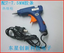 si deng li glue gun 20W small re rong jiao qiang re rong jiao qiang hot melt glue gun hot glue gun tagging gun