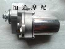 Three-wheeled motorcycle small obediently horizontal down Type 90 100 110 horizontal start-up motor Motor Motor