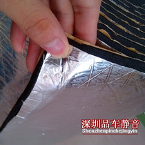 5mm 10mm aluminum foil soundproofing insulation cotton insulation cotton cotton car cotton zhi zhen dian