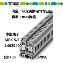 1402940 Phoenix Miniature Terminal Block MBK 5 E-Z with ns 15 rail