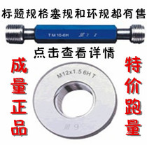 Thread plug gauge Ring gauge G3 inch G3 1 2 G4 inch G5 inch G6 inch through stop gauge Gauge