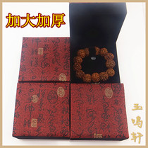 2 0 centiveball bracelet bracelet handstring packaging box Jewelry Brocade Boxes Exclusive Wholesale (Increase Thickened Calligraphy