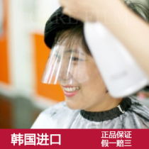 Korea CRET FILM hair mask mask Perm block mask Hair cut haircut tools Korean hair products